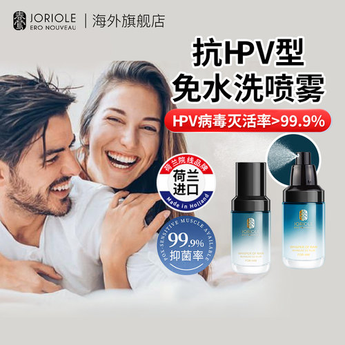 [1喷清爽净垢]医用私处免洗喷雾