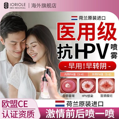 【进口医用级】女士私密私处洗液