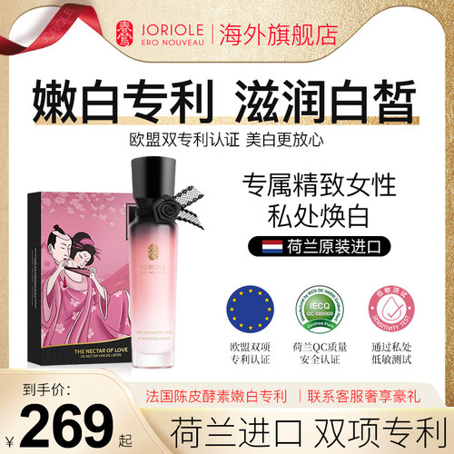 【美白率99.99%】私处粉嫩无效退
