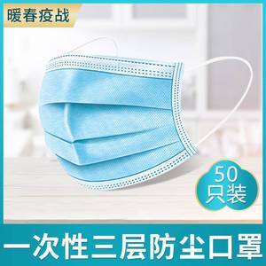 12.99元包邮 奥倍臣 含熔喷布口罩50只