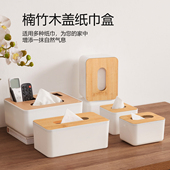 竹木盖塑料纸巾盒餐厅酒店抽纸盒客厅带盖纸巾盒胡桃木桌面纸抽盒