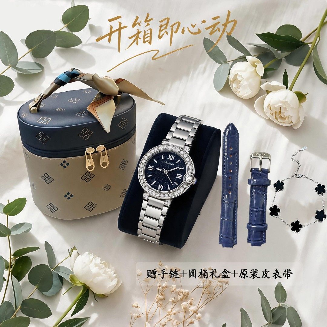 【抖音同款】DIFULI迪芙丽正品新款轻奢银钢星空时尚高端石英腕表