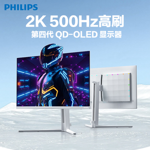飞利浦26.5英寸2K500Hz显示器四代QD-OLED电竞DP2.1屏27M2N8500X