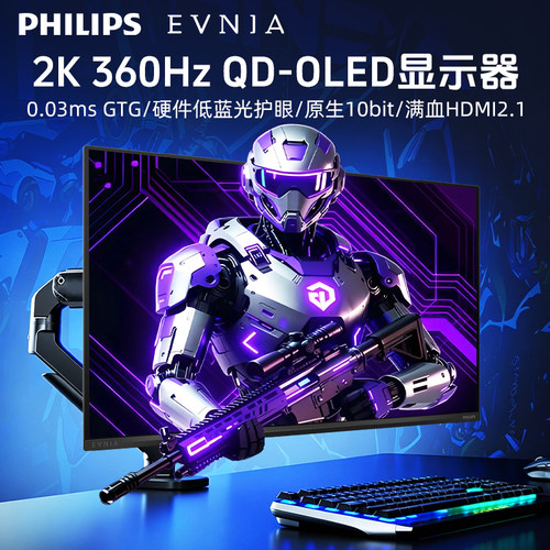 网吧同款QD-OLED2K360Hz显示器
