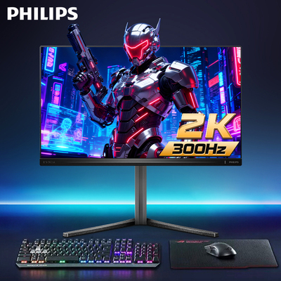 飞利浦24英寸显示器2K610Hz300升降旋转电竞游戏FPS神器电脑屏幕