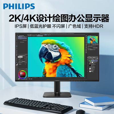 飞利浦电脑显示器4K超清27寸2K120Hz家用办公IPS显示屏27E1N5800E