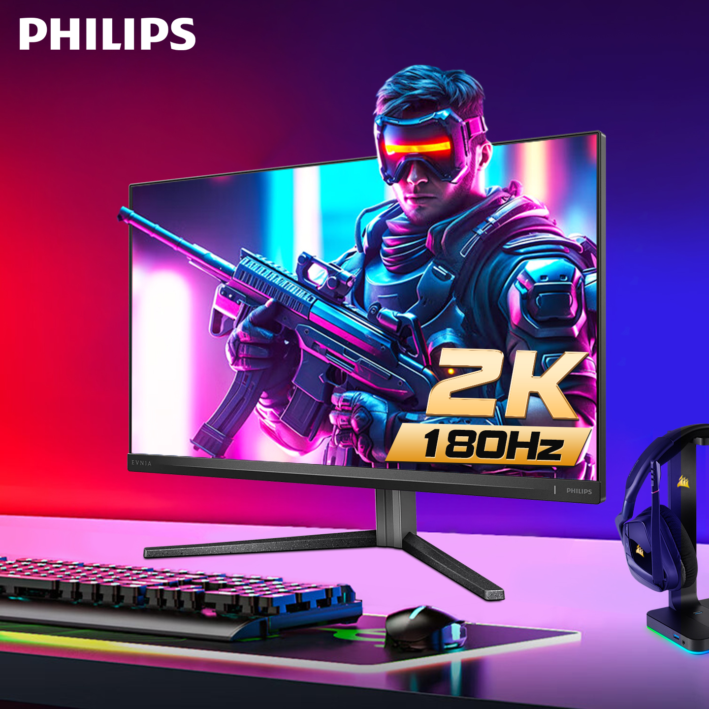 飞利浦2K电竞显示器180Hz27英寸