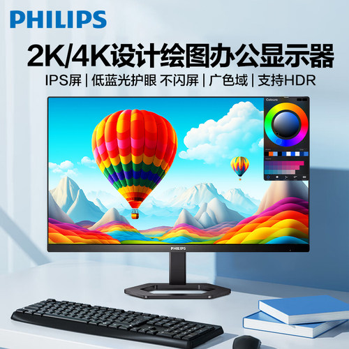 飞利浦电脑显示器4K超清27寸2K120Hz设计家用办公IPS显示屏