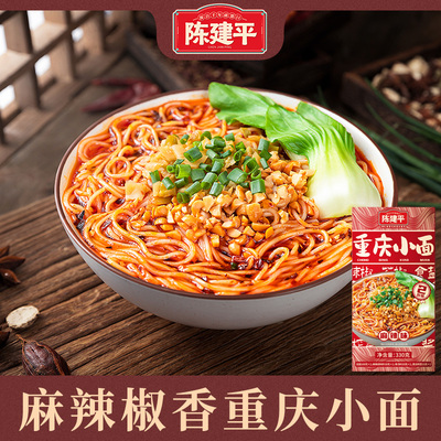 陈建平重庆特产重庆小面麻辣碗豆杂酱拌面方便速食非油炸盒装