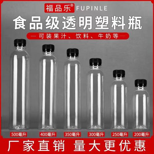 透明空塑料瓶一次性饮料果汁瓶子