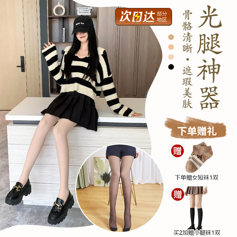 光腿裸感神器秋冬加绒加厚士林中有鹿女薄款防勾丝肉色打底连裤袜,女士内衣/男士内衣/家居服,连裤袜/打底袜,淘宝优惠券,粉丝福利购,淘宝优惠卷
