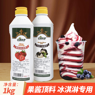 丰源友客芒果顶料商用冰淇淋草莓果酱菠萝黄桃淋酱挤挤装巧克力酱