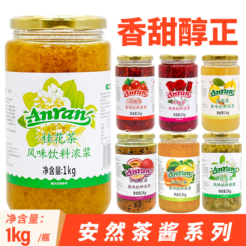 安然桂花酱商用蜂蜜柚子茶果酱桂圆红枣茶冲饮雪梨果肉酱茉莉玫瑰,咖啡/麦片/冲饮,蜂蜜果味茶,淘宝优惠券,粉丝福利购,淘宝优惠卷