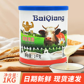 百强炼乳商用加糖调制炼奶烘焙甜点奶茶原料奶香面包馒头甜奶素
