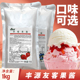 丰源友客果酱袋装 草莓酱含果肉冰淇淋顶料淋酱芒果蓝莓菠萝蔓越莓