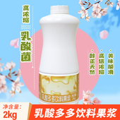 可瑞玛乳酸多多浓缩乳酸菌饮品优格乳酸奶益菌多奶茶店优酪多浓浆