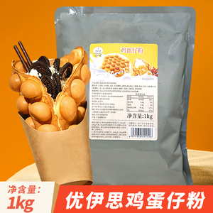 吉合优伊思鸡蛋仔粉奶茶甜品专用