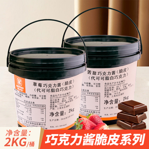 嘉纳利冰淇淋脆皮巧克力酱淋面酱