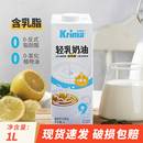 卡丽玛轻乳奶油商用咖啡奶原料饮品液态浓缩奶基底牛乳茶专用晶花