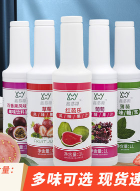 吉合鑫慕源红芭乐汁金桔柠檬薄荷