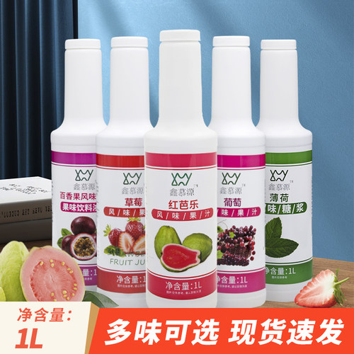 吉合鑫慕源红芭乐汁金桔柠檬薄荷