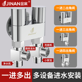 金案四通角阀一进三出四出分水阀全铜多功能三角阀洗衣机双控头