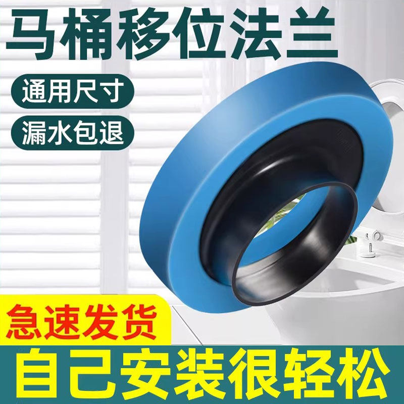 马桶移位法兰密封圈防臭防漏水图片