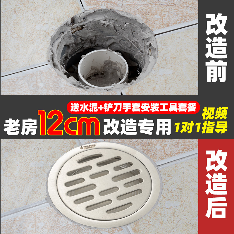 地漏老房子下水道防臭器12厘米