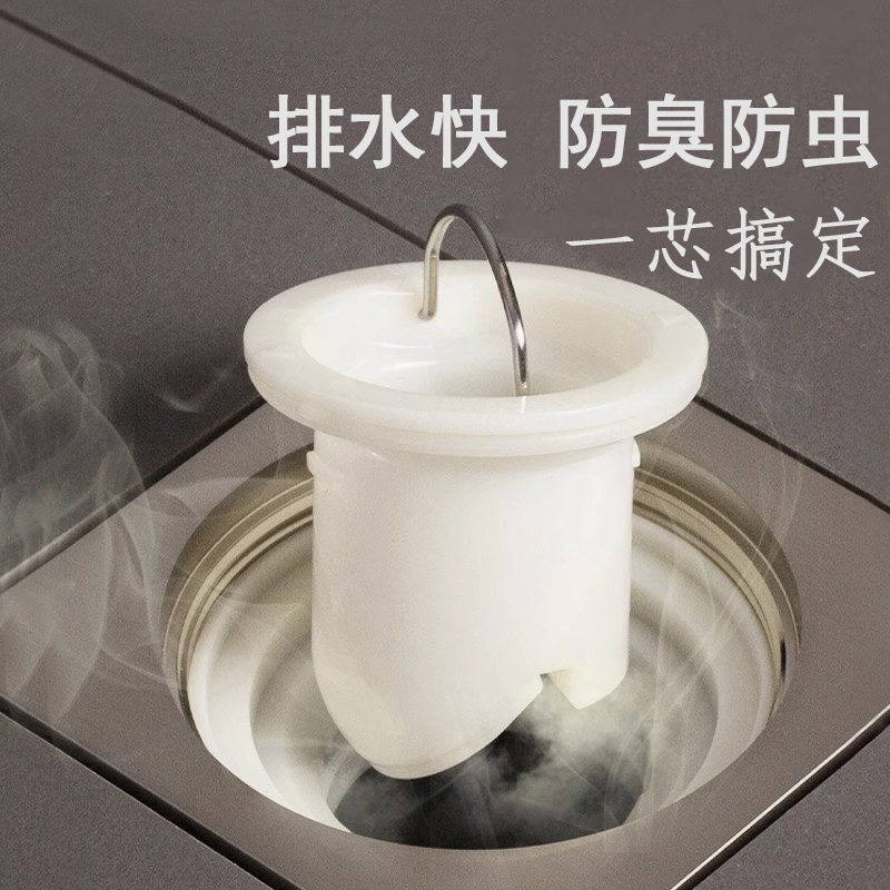 防臭地漏芯50管40管直排通用替换
