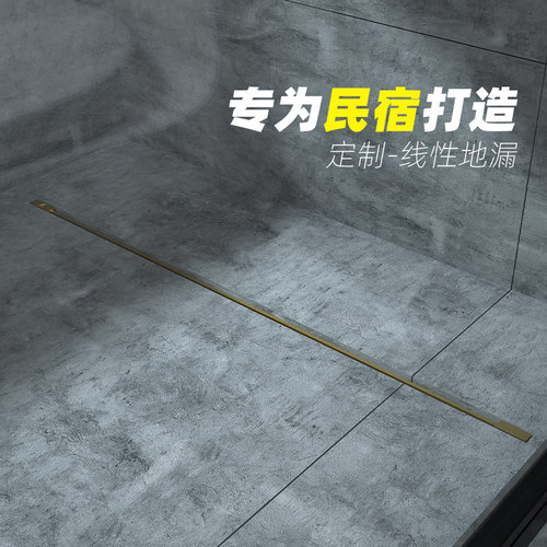 民宿设计师优选线性地漏隐形款