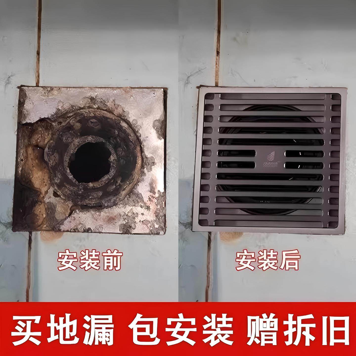 地漏包安装更换上门服务改造卫生间淋浴翻新老式防臭浴室维修全套,家装主材,地漏,淘宝优惠券,粉丝福利购,淘宝优惠卷