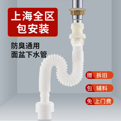 面盆下水包安装老式改造