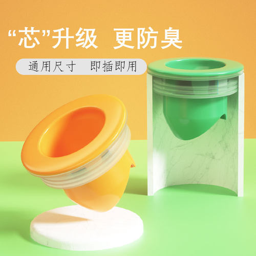 地漏防臭器特小口径下水道