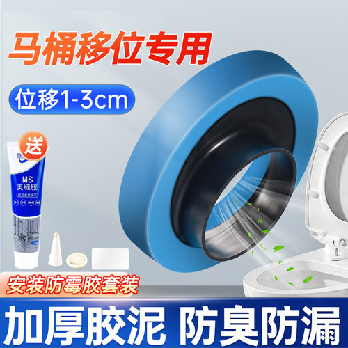 马桶移位法兰密封圈坐便器
