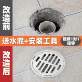 老式 圆形地漏改造卫生间浴室老旧下水道防臭下水口封闭盖通用底座