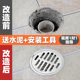 老式 圆形地漏改造卫生间浴室老旧下水道防臭下水口封闭盖通用底座