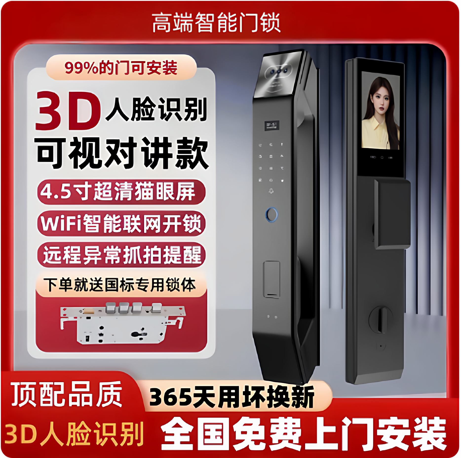 重庆一小时带锁包安装全自动人脸识别指纹锁家用密码锁防盗门锁