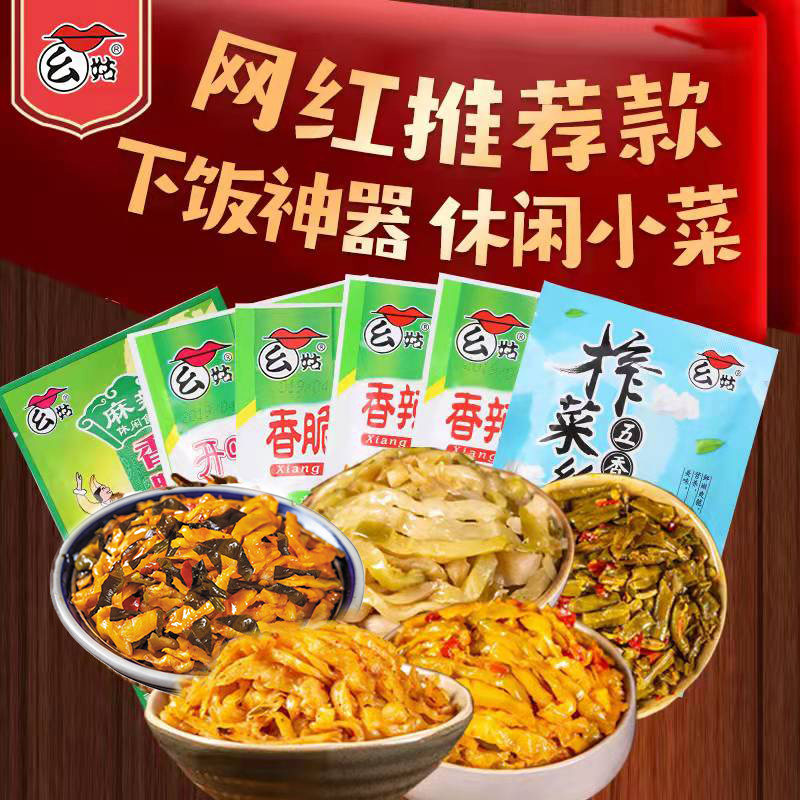 幺姑下饭一箱装小咸菜