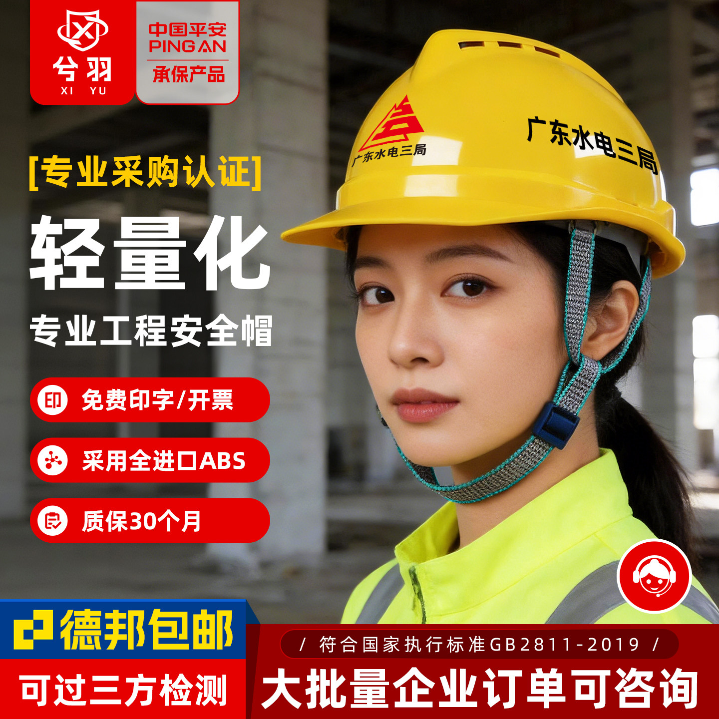 新国标认证3安全帽工地V型建筑施工程电工加厚透气头盔c定制logo