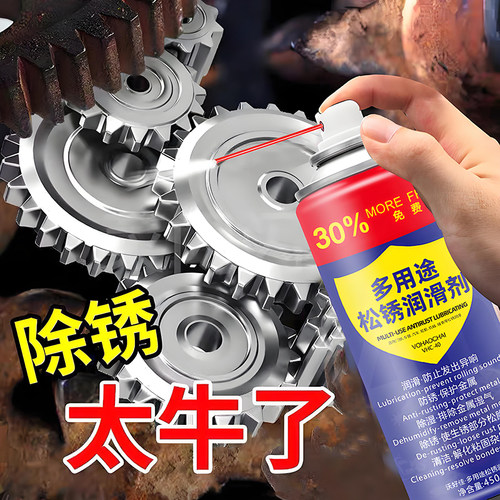 除锈剂快速清洗强力防锈去铁锈