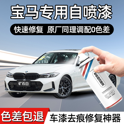 frecheer专用自喷漆车漆划痕修复