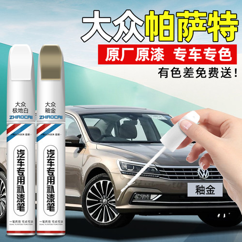 frecheer汽车专用补漆笔划痕修复