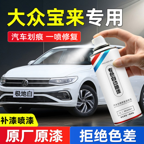 frecheer汽车专用自喷漆划痕修复