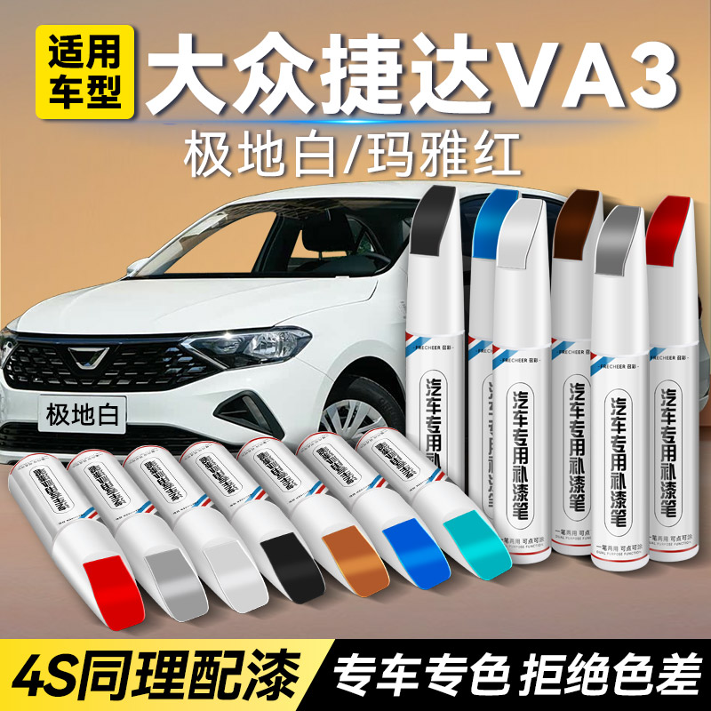 frecheer汽车专用补漆笔划痕修复