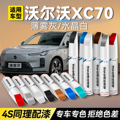 frecheer汽车专用补漆笔划痕修复