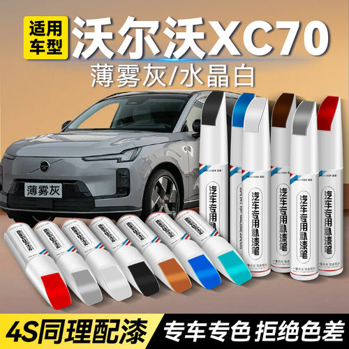 frecheer汽车专用补漆笔划痕修复