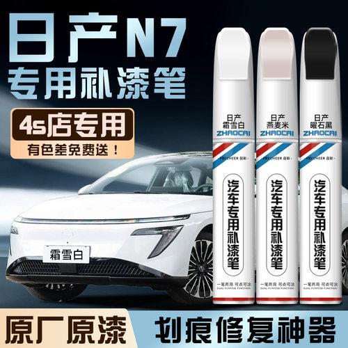frecheer汽车专用补漆笔划痕修复