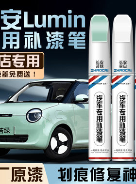frecheerlumin糯玉米补漆笔苔绿