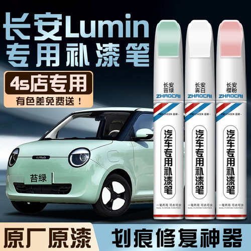 frecheerlumin糯玉米补漆笔苔绿