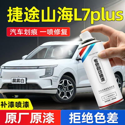 frecheer汽车专用自喷漆划痕修复